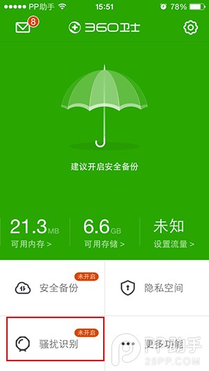 不越獄教你讓iPhone最近通話顯示來電歸屬地  