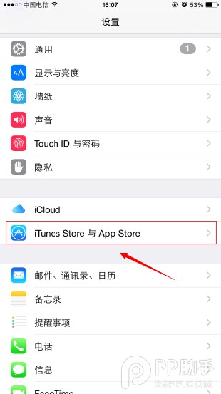 iOS8.3下載免費應用不要密碼設置方法  