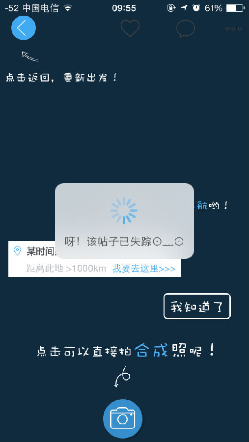 IOS平台上足記閃退原因分析及解決辦法    