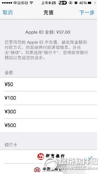 app store怎麼充值 蘋果app store充值方法圖文詳解5