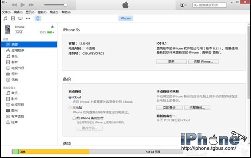 iOS8.3 beta4如何升級？  