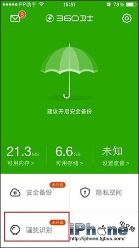 iPhone不越獄如何顯示最近來電歸屬地？  