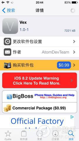 iOS8越獄插件Vex 讓控制/通知中心變成iOS6風格  