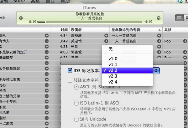 itunes亂碼怎麼解決  