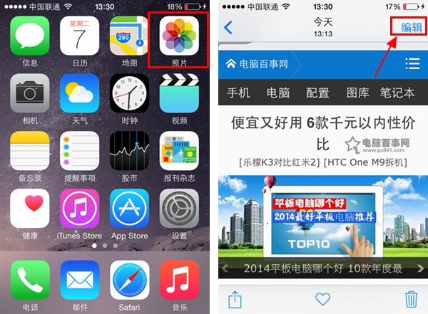 iphone6/Plus如何旋轉照片  