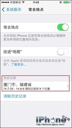 iPhone如何關閉常去地點？  