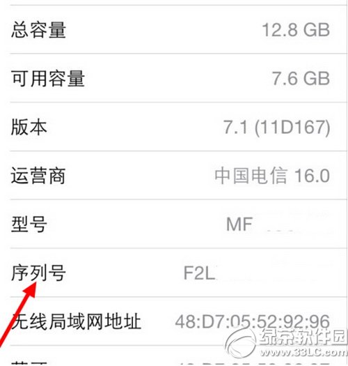 iphone激活時間怎麼查詢 iphone激活時間查詢教程3