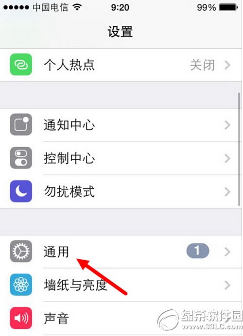 iphone激活時間怎麼查詢 iphone激活時間查詢教程1