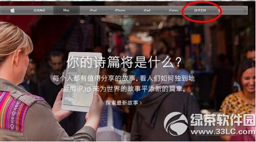 iphone激活時間怎麼查詢 iphone激活時間查詢教程5