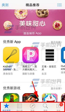 iPhone6Plus怎麼刷新App Store  