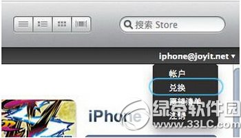 itunes store推廣碼怎麼用  