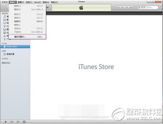 itunes自動同步怎麼關閉 itunes自動同步關閉教程圖1