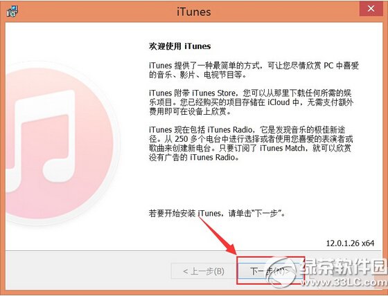 itunes更新無法連接pp助手win版解決方法2