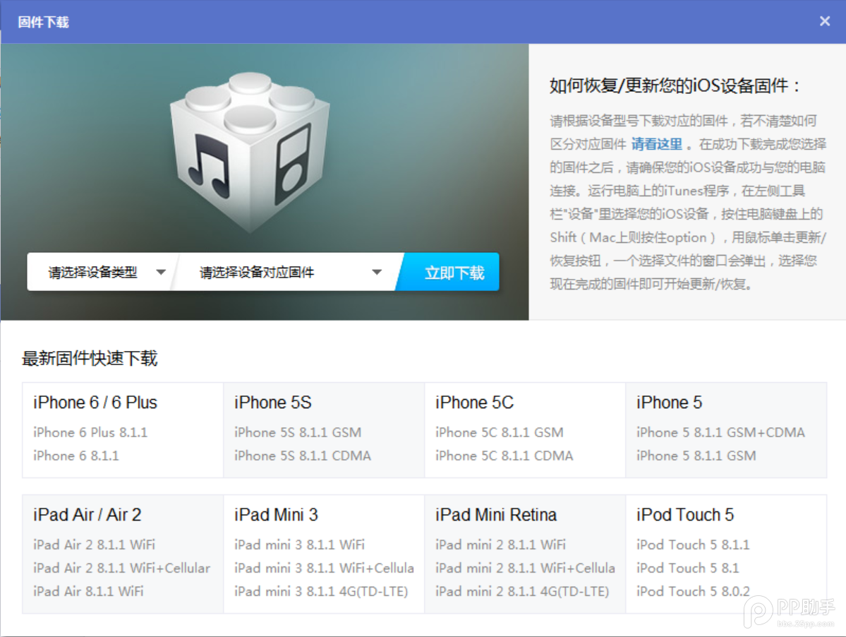 蘋果iOS8.1.3升級教程附iOS8.1.3固件下載