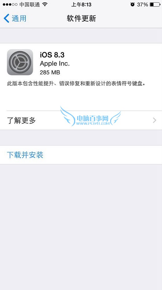 iOS8.3更新了什麼  