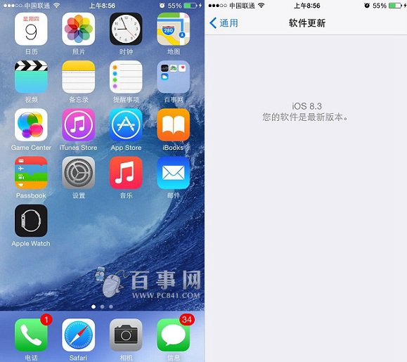 iOS8.3怎麼升級 iOS8.2升級iOS8.3圖文教程