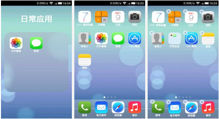 iOS7桌面安卓可以用麼？  