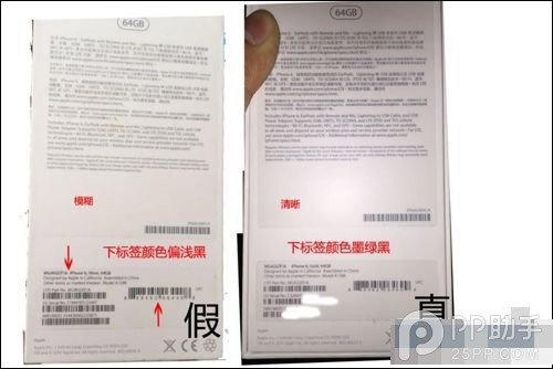 教你一秒辨別iPhone6是原裝還是已拆封  