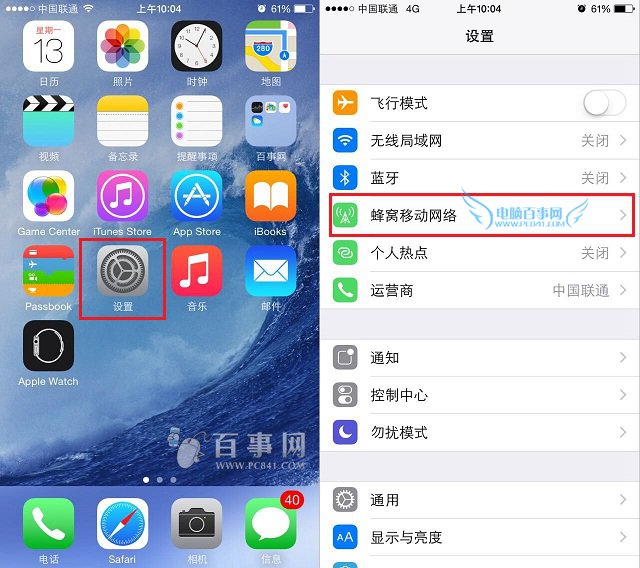 iPhone6怎麼關閉4G