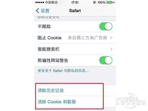 iPhone手機變卡變慢