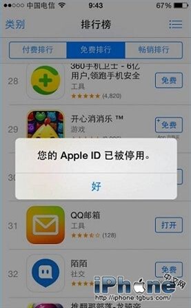 Apple ID停用了怎麼辦？  