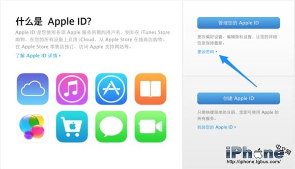 Apple ID或密碼不正確怎麼辦？  