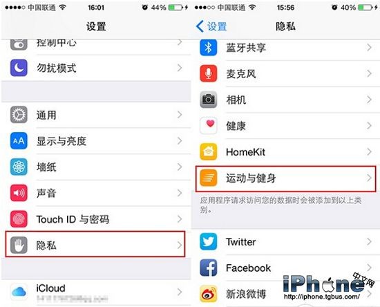 iPhone6蜂窩數據怎麼設置？  