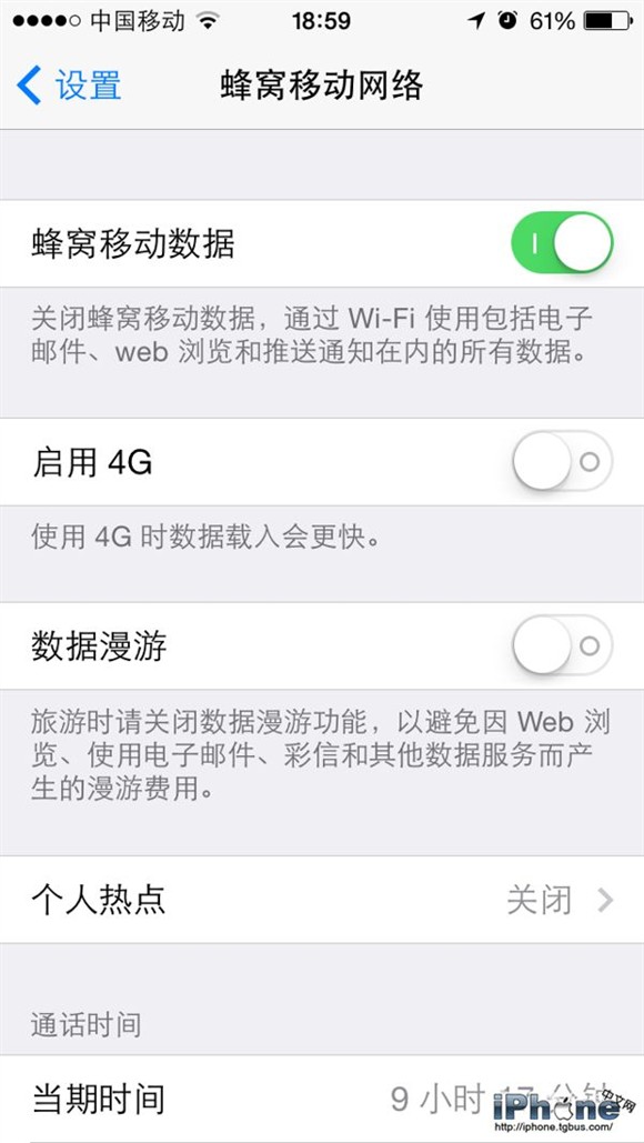 iPhone6 Plus蜂窩數據設置教程  