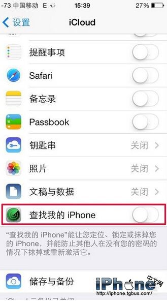 iPhone6 Plus被盜關機怎麼找回？  