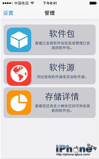 iPhone6 Plus越獄怎麼裝360手機衛士？  