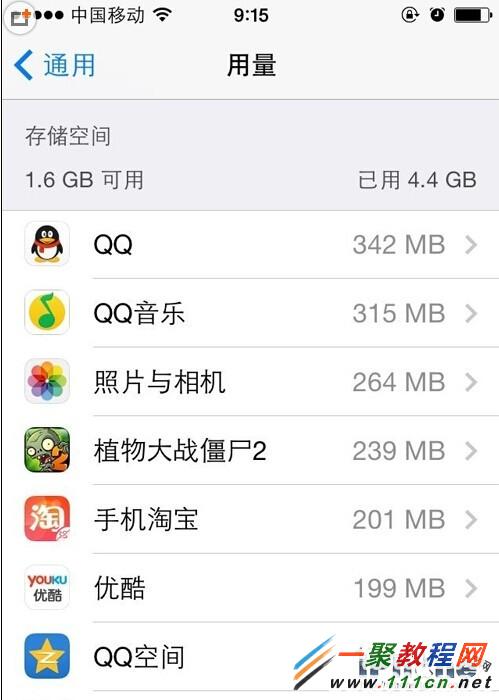 蘋果iPhone6s怎麼清理內存?  