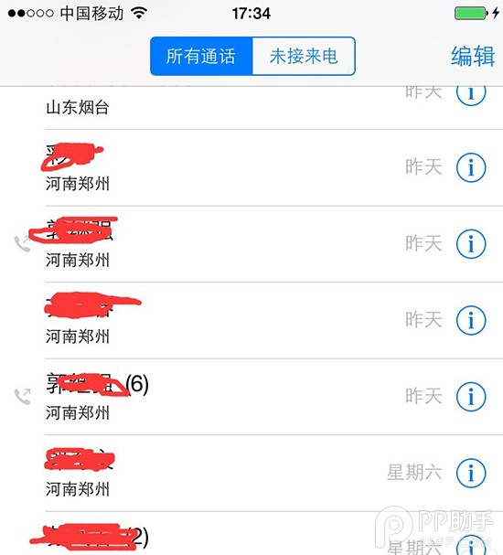 讓iOS8通訊錄號碼顯示來電歸屬地  