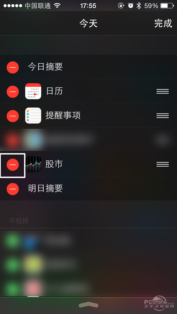 iOS股市怎麼關