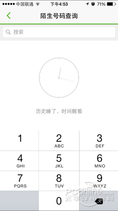 315;315晚會;防騷擾電話;iOS防騷擾電話