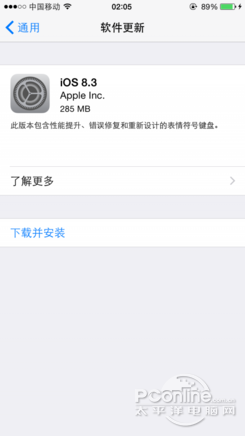 iOS8.3;iOS8.3升級;iOS8.3下載