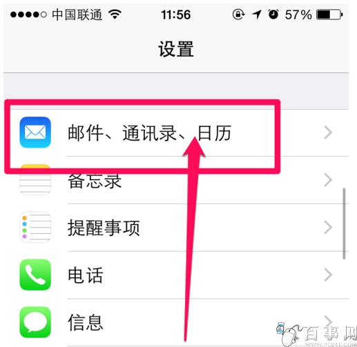 iPhone6/Plus日歷怎麼添加 iPhone6/Plus日歷添加方法(2)