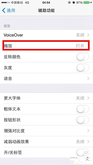 iPhone6/Plus夜間模式設置技巧  