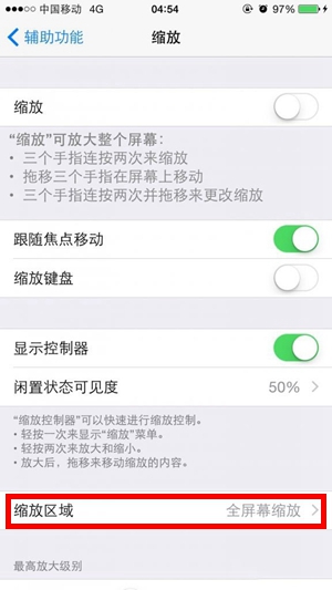 iPhone夜間模式是什麼 iPhone6/Plus夜間模式設置技巧（2）