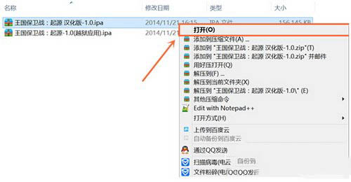 ios8越獄後安裝pp助手漢化應用閃退怎麼辦8