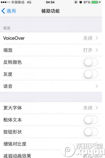 打開蘋果iOS8自帶的夜間模式  