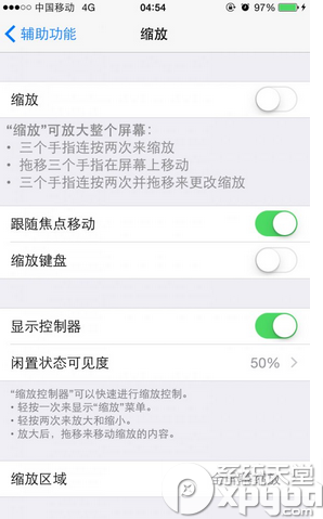 打開蘋果iOS8自帶的夜間模式圖文教程