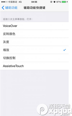 打開蘋果iOS8自帶的夜間模式圖文教程