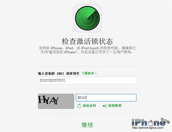 iOS8激活鎖設置方法  