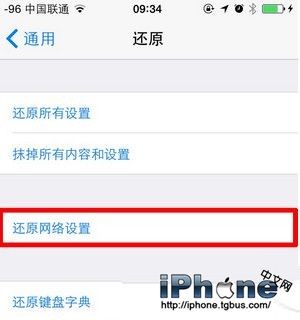 iOS8.3連不上WIFI怎麼辦？  