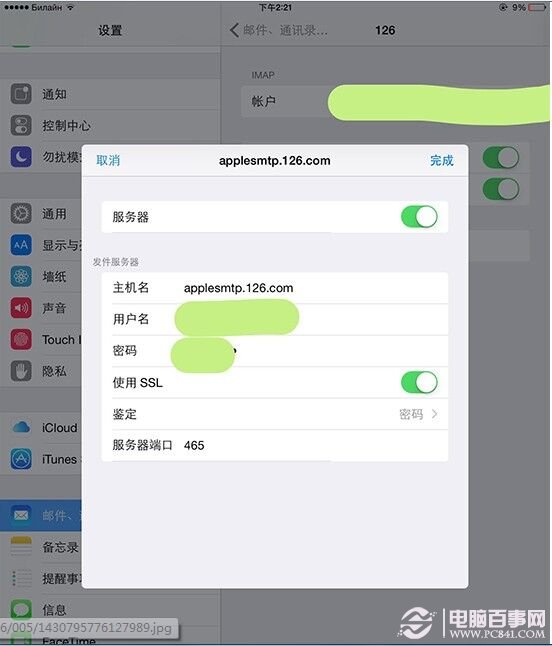 每位果粉都可能遇到的三個iPhone問題解決辦法