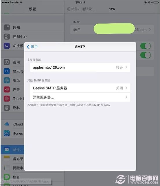 每位果粉都可能遇到的三個iPhone問題解決辦法  