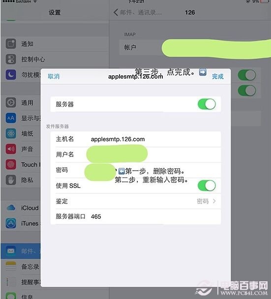 每位果粉都可能遇到的三個iPhone問題解決辦法