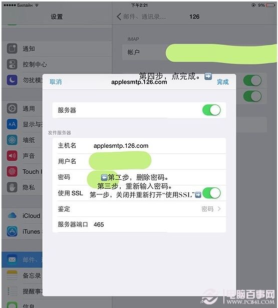 每位果粉都可能遇到的三個iPhone問題解決辦法