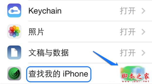 iphone6防盜功能怎麼用 iphone6定位功能用法