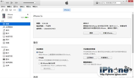 iPhone6 Plus藍屏重啟怎麼辦？  